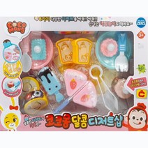 코코몽 베이커리 디저트 카페 장난감 소꿉 요리 주방 엄마 여아 소꿉놀이 혼자놀기