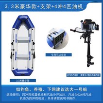 낚시 고무보트 레프팅 선외기 엔진 카약 바다 고무 플라스틱 낚시배 PVC, T23