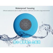 방수되는 블루투스 미니스피커, 방수 블루투스 스피커/핑크