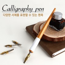 다양한 서체표현 캘리그라피펜 캘리그라피연습 펜촉 펜대, 펜촉 B타입2mm2개입 B-2