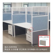 플랜맥스 유닉스 소리먹는파티션 ML-0616W-BK(600x1600) 스마트스크린 인테리어파티션 가림막 칸막이, 추가상품-데스크커넥터(왼쪽)파티션미포함