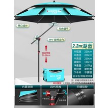 자외선차단 파라솔우산 바다 민물 낚시파라솔, Lake Blue 2.2m