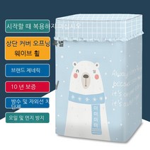 세탁기 방수 커버 건조기 덮개 인테리어 레이스 북유럽풍 드럼세탁기 통돌이 선스크린 커튼, I