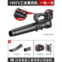 낙엽청소기 신형충전식 현장청소 부로아 먼지부는기계, 신형청소기 폭풍팬1+충전1 198TV