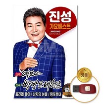 @S2K USB 진성 여보야 빵빵한내청춘 yi0qj9dEA