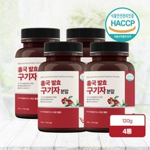 홍국 발효구기자 고농축 추출물 분말 가루 유산균 발효 구기자 홍국균 베타인 청양구기자 식약처 해썹인증, 4통