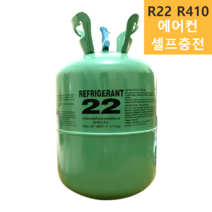 냉매 R22 R410A 가스통 에어컨 알22 알410A 3키로 5kg, R22  5kg 냉매 + 장갑