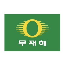 대진상사 게양용 무재해기(600mmX900mm), 1개
