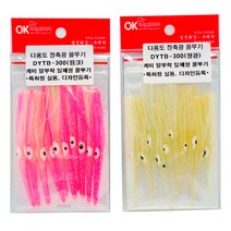 OK피싱 DYTB-300 장축광 케미탈부착형 일체형 꼴뚜기, 형광