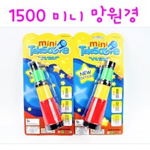 리얼세일(Realsale) 1500 미니망원경 (영문), 5개