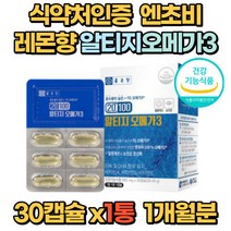 흡수율높은 RTG 알티지 오메가3 EPA DHA 30캡슐 1통 비린내적은 체내흡수율 오메가 스리 쓰리 뼈건강 혈행 눈건강 눈건조 항산화 임산부오메가3 중장년층 부모님 추천 30대 40대 50대 60대 70대 홈쇼핑 비타민D
