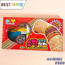 말럽 매듭팔찌만들기 소원팔찌만들기 우정팔찌만들기 세트, 매듭팔찌만들기 세트