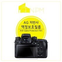 기타 바보사랑[젠피엠]파나소닉 루믹스 LX100m2 저반사 액정보호필름 2매