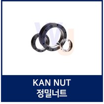 KAN16 정밀로크너트 볼스크류용너트 서포트 정밀급 베어링너트, 1개