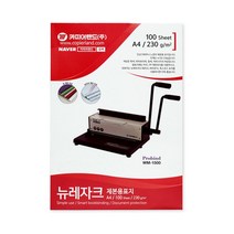 고급스런 뉴레자크 제본표지 a4 100매 책제본 교구제작 소모품 소량 종이 책제본표지 견적서표지 저렴한, 블랙