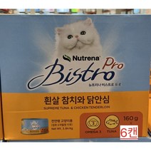 뉴트리나 비스트로 애묘용 캔사료 160g 6캔 또는 12캔