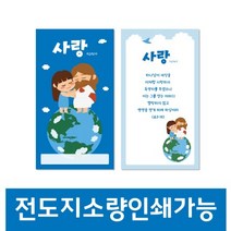 명함전도지 사랑 교회전도지 주일학교 어린이전도지, 초대형, 500