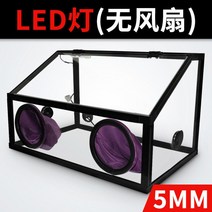 프라모델 스프레이 부스 건담 피규어 도색 배기 팬, 5mm 부스