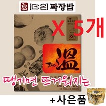 줄만 땡기면 뜨거워지는 더온발열도시락(짜장밥5개)+사은품(일빵빵 북어라면밥), 1세트