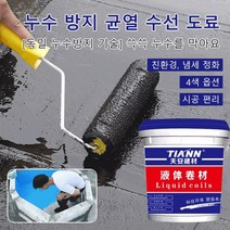 업그레이드 지붕 방수 누수재재료 화장실 외벽 하우스 옥상 누수방지 균열보충 우레탄 방수페인트, 블랙*3