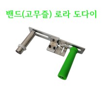 미싱부속나라 공업용 미싱 본봉용 밴드 고무줄 로라