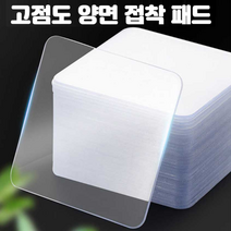 강력한 사각형 양면테이프 조각 양면 접착 패드 초강력 무타공 투명 양면접착스티커, 50개
