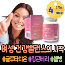 먹는히알루론산 좋아지는 피부 글루타치온추천 어린 트리펩타이드 가루 식약처인증 주부 시니어 어머니 어머님선물 약국 글루타치온필름 글루타치온영양제 인지질 남자 히알루론산 70대 할머니