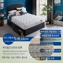 라텍스 매트리스 천연라텍스 침대 싱글 신혼 수면매트 독립스프링 폼두꺼운 노인 비만 메트리스, F