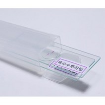 식물세포 관찰표본 옥수수뿌리털 2개 엄마표 초등과학 기공 글라스 실험실