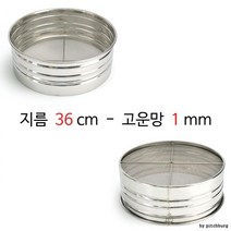 제과 제빵 학원 밀가루채 채반 채망 대 고운채반 체반 면체