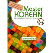 Master Korean 3-2: Intermediate, 다락원