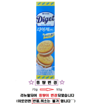 오리온 다이제 밀크크림 샌드, 70g, 1개