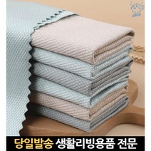 유리닦는천 그릇물기제거 흡수력좋은행주 유리컵행주 먼지없는행주 물먹는행주 식기행주 흡수잘되는행주, 고래숍, 10개묶음(색상랜덤)