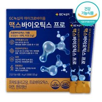 식약처 식약청 인증 홈쇼핑 [ 리뉴얼 제품 ] GC녹십자 맥스바이오틱스 프로 락토바실러스 가세리 아연 장건강 유산균 신 프로 프리 포스트 바이오 스틱 분말 가루 파우더, 4개 (4개월분), 30포