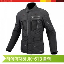 오토바이 투어링 자켓 롱타입 재킷 보호대 내피 2장 라이더 의류 BLACK, BLACK-2XL(6417)