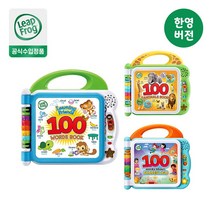 [립프로그] 100 워드북 시리즈 (단어/동물/장소/탈것) 한영버전, 상세 설명 참조, 상세 설명 참조, 사운드북:100 워드북 : 단어
