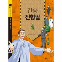 이노플리아 간송전형필 02 세상을바꾸는아름다운부자이야기, One color | One Size@1
