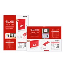 아트사인 쇼케이스 월프레임 아크릴꽂이 A4 투명