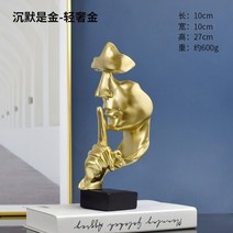 오브제 럭셔리 인테리어 미술품사일런트 한 동상 추상 그림 조각 작은 품 수지 동상 크리 에이 티브 현대 인형 인테리어, 금, 금