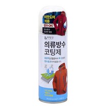 의류방수 코팅제 200ml 신발 코팅 스프레이, 단품