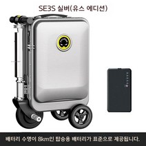 에어휠 전동캐리어 스마트 러기지 블랙핑크 제니 기내용 캐리어 20인치, 24인치, 실버 유스 에디션