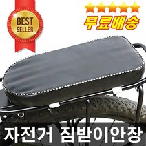 인기신상품 자전거뒷자리쿠션 짐받이쿠션 자전거뒷안장 자전거꾸미기 자전거짐