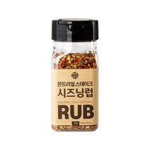 몬트리올 스테이크 시즈닝 럽 70g 캠핑 삼겹살 바베큐 소 돼지 고기 양념 향신료 가루