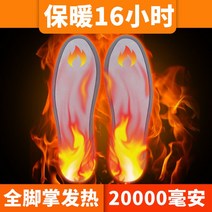 충전온열깔창 온열깔창 발열깔창 남녀공용 발난로 보온깔창