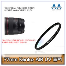 77mm Kenko 필터 캐논 EF24mm F1.4L II USM