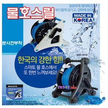 SMATO 물호스릴 20M 스마토 SM-HR20 분사노즐포함 워터호스 충격에강함 분사건 호수 탱크툴 릴호스 세차/정원 세차호스 호스릴, SM-HR50 (50M)