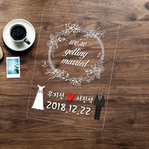디자인나무숲 아크릴 웨딩 피켓 웨딩촬영소품 투명아크릴피켓 신혼여행피켓, 1개, W-10