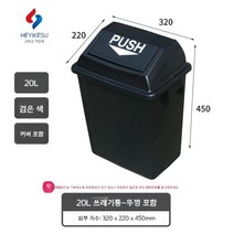 공공장소 쓰레기통 두꺼운 플라스틱 스프링 커버 분류 쓰레기통 친환경적, 20L 커버드 블랙