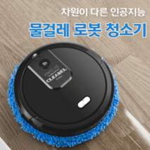 SHINE 물걸레 로봇 청소기 무선 스팀 청소기 자동 물걸레 청소기, 블랙