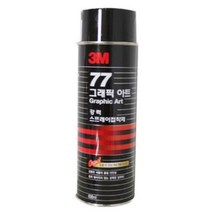 3M 77 스프레이접.착 그래픽아트 698ml _ 2023895EA, 쿠팡 본상품선택